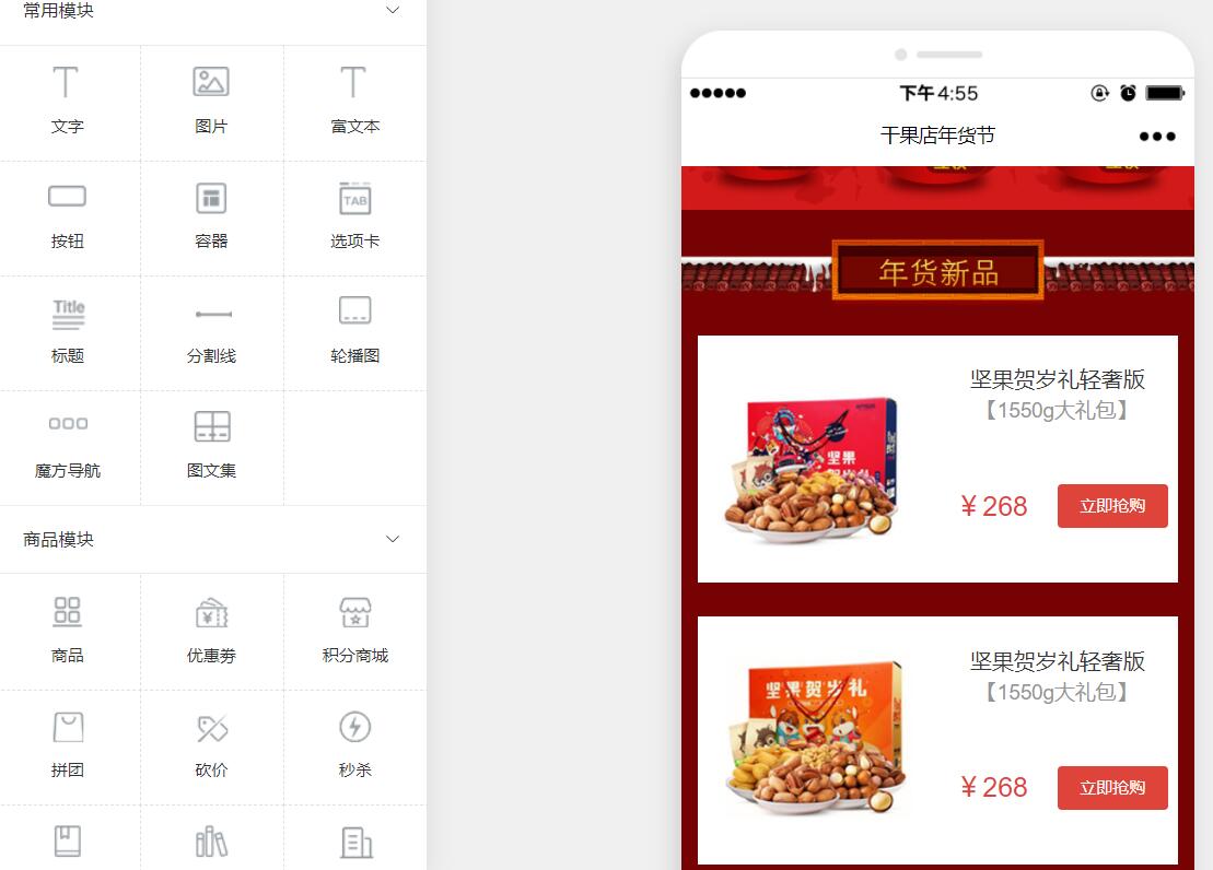 商超百货行业怎么做微信小程序_商品怎么添加到小程序(图4)