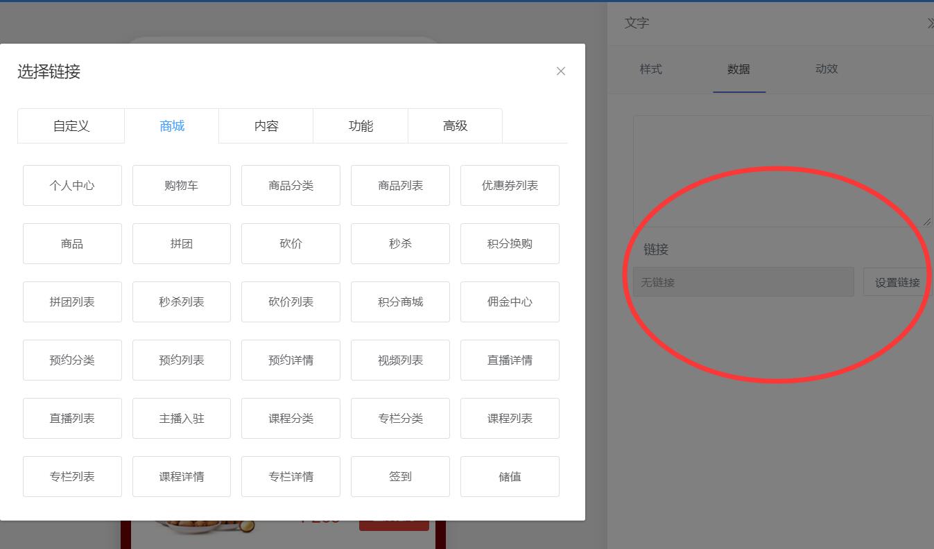 商超百货行业怎么做微信小程序_商品怎么添加到小程序(图5)