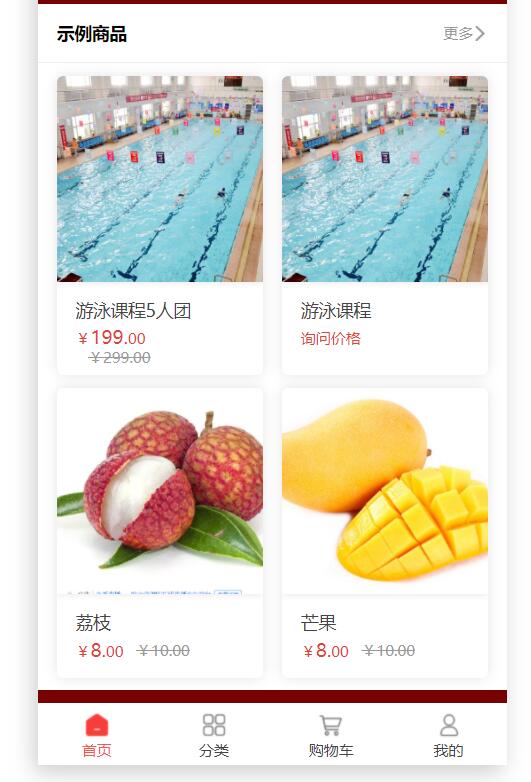 商超百货行业怎么做微信小程序_商品怎么添加到小程序(图6)