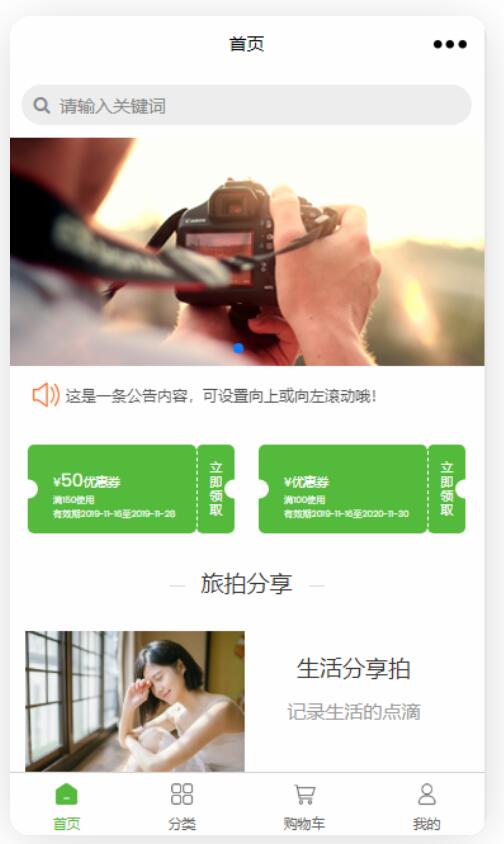 婚纱摄影怎么做微信小程序_拼团砍价助力婚纱摄影小程序(图4)