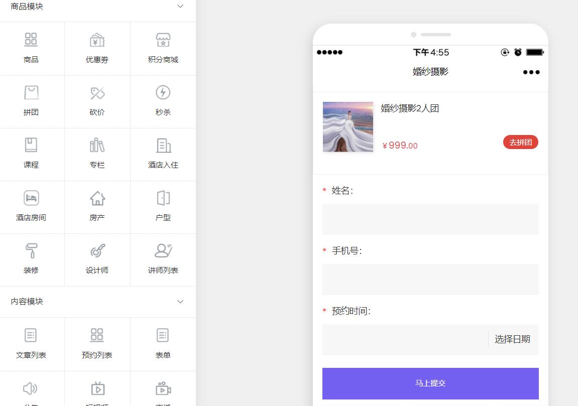 摄影行业怎么做影楼预约小程序_影楼小程序怎么做(图1)