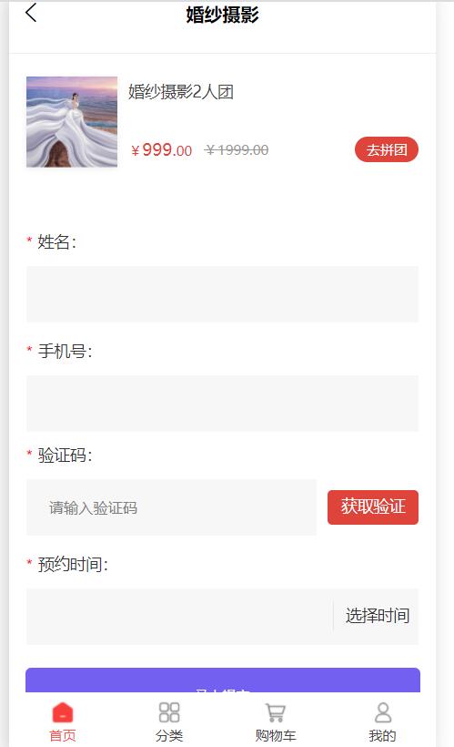 摄影行业怎么做影楼预约小程序_影楼小程序怎么做(图2)