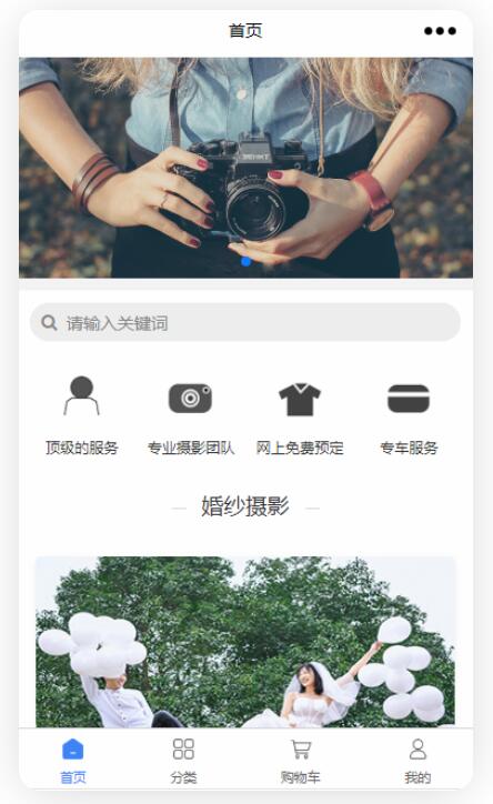 摄影行业怎么做影楼预约小程序_影楼小程序怎么做(图3)