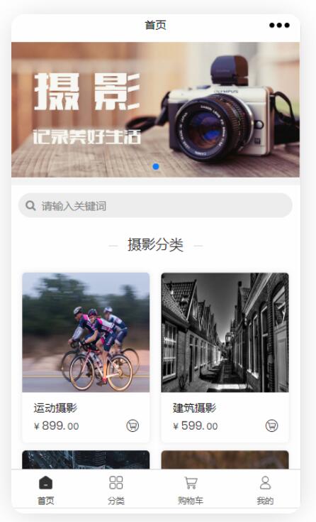 摄影行业怎么做影楼预约小程序_影楼小程序怎么做(图5)