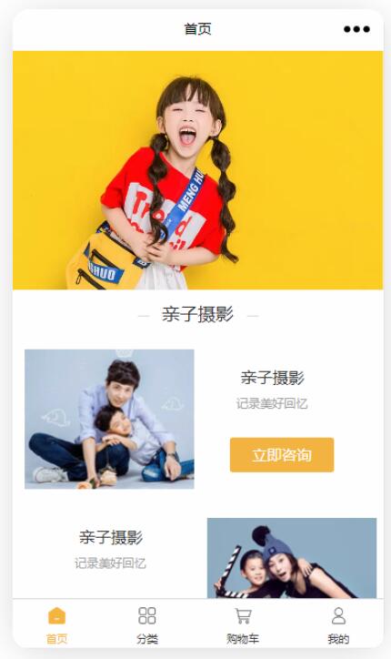 摄影行业怎么在微信小程序中做营销活动(图1)