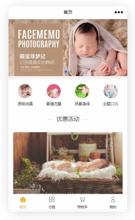 摄影行业怎么在微信小程序中做营销活动(图3)