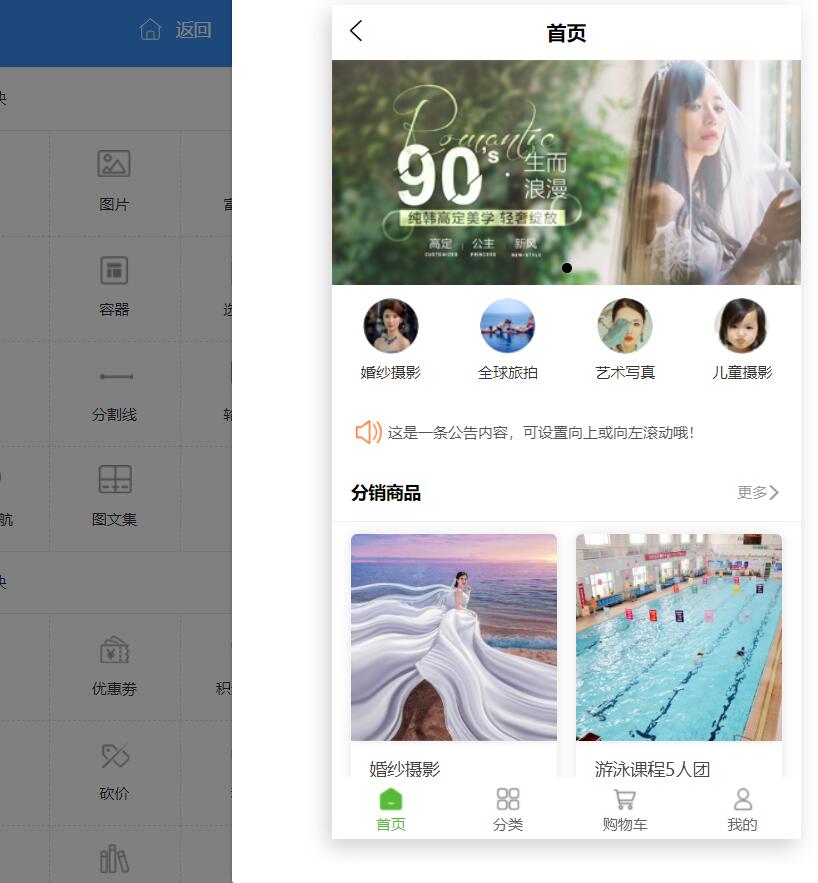 摄影行业怎么在微信小程序中做营销活动(图5)