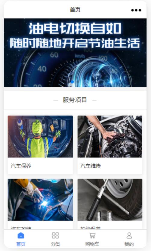 汽车行业怎么做微信小程序_汽车小程序让保养维修更便捷(图1) 汽车行业怎么做微信小程序_汽车小程序让保养维修更便捷(图1)