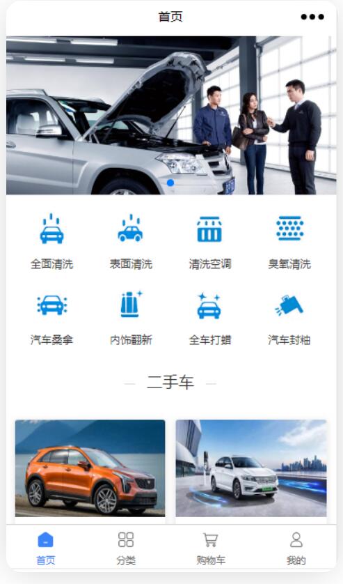 汽车行业怎么做微信小程序_汽车小程序让保养维修更便捷(图2) 汽车行业怎么做微信小程序_汽车小程序让保养维修更便捷(图2)