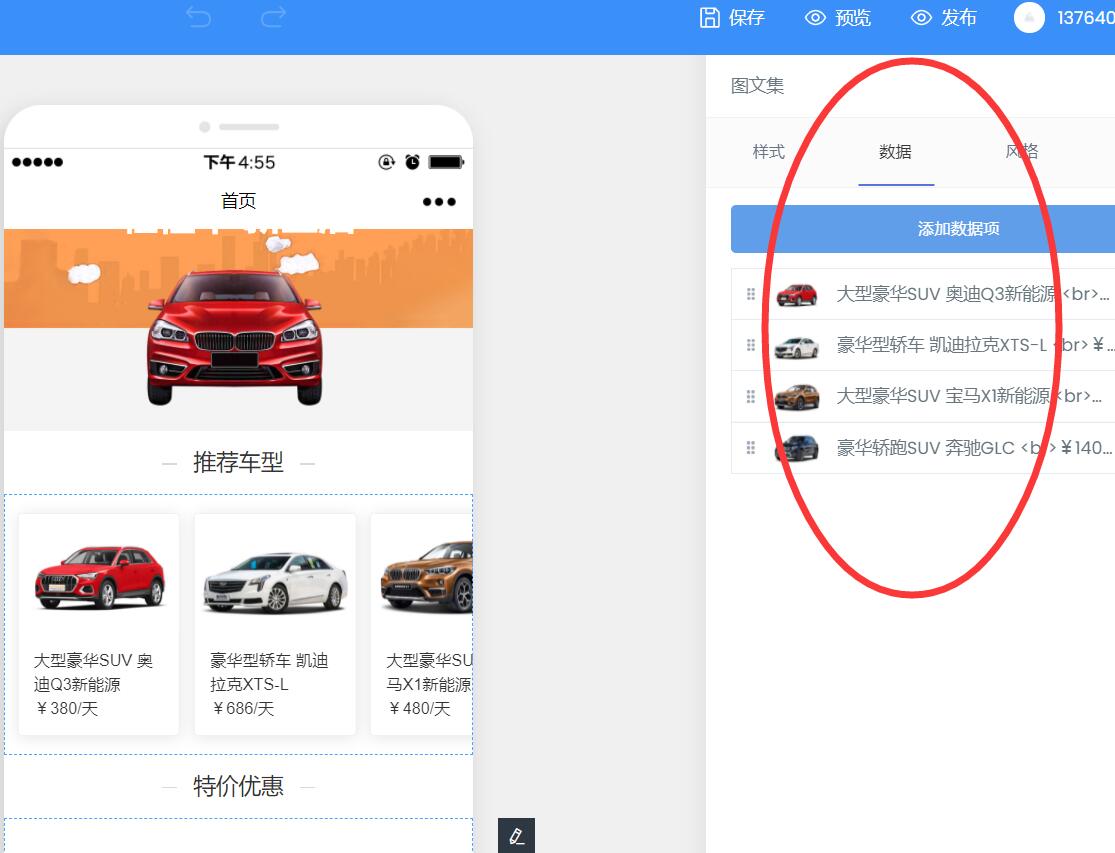 汽车小程序怎么做_哪些活动可以添加到汽车小程序(图5)