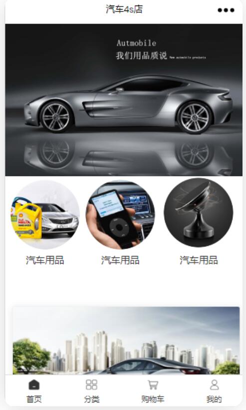 汽车小程序怎么做_哪些活动可以添加到汽车小程序(图1)