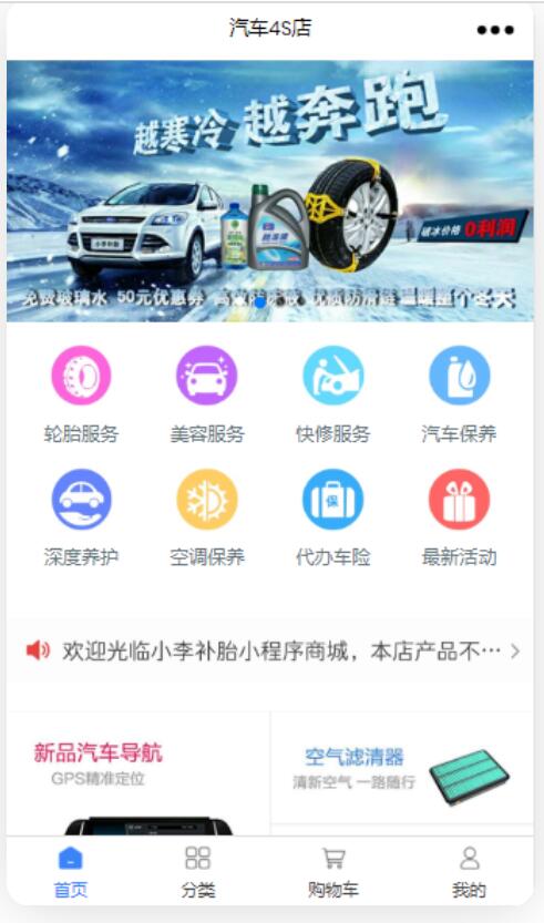 汽车小程序怎么做_哪些活动可以添加到汽车小程序(图2)