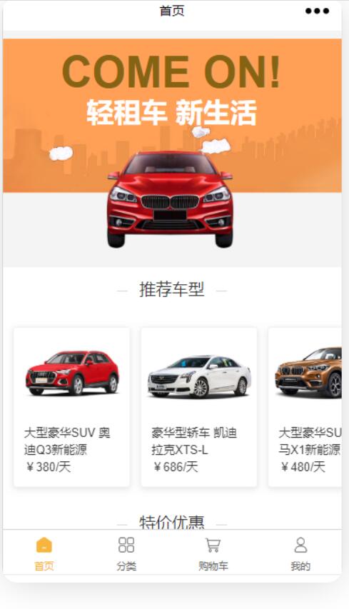 汽车小程序怎么做_哪些活动可以添加到汽车小程序(图3)