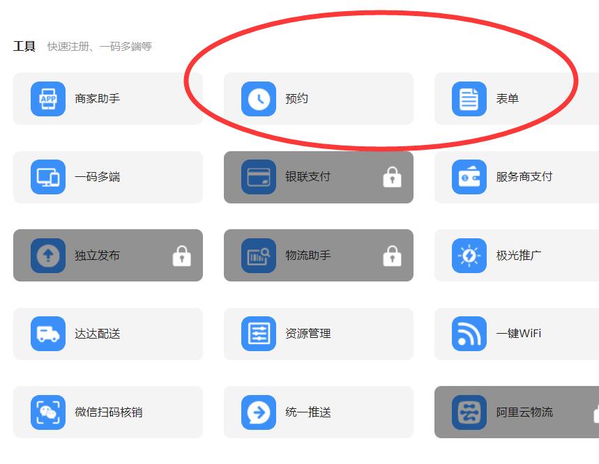 驾校怎么做微信小程序_微信小程序让预约学车更方便(图4) 驾校怎么做微信小程序_微信小程序让预约学车更方便(图4)