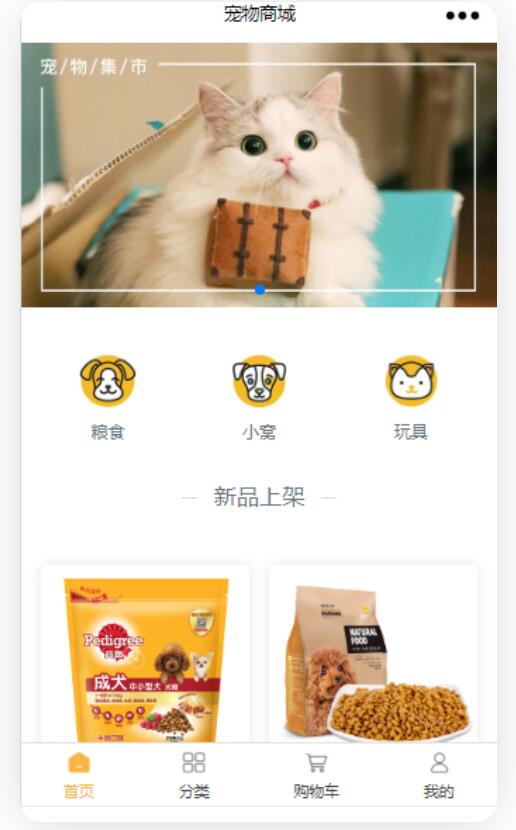 宠物店小程序怎么做_微信小程序为宠物店提供全面服务(图1)