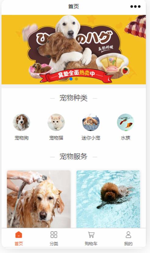 宠物店小程序怎么做_微信小程序为宠物店提供全面服务(图2)