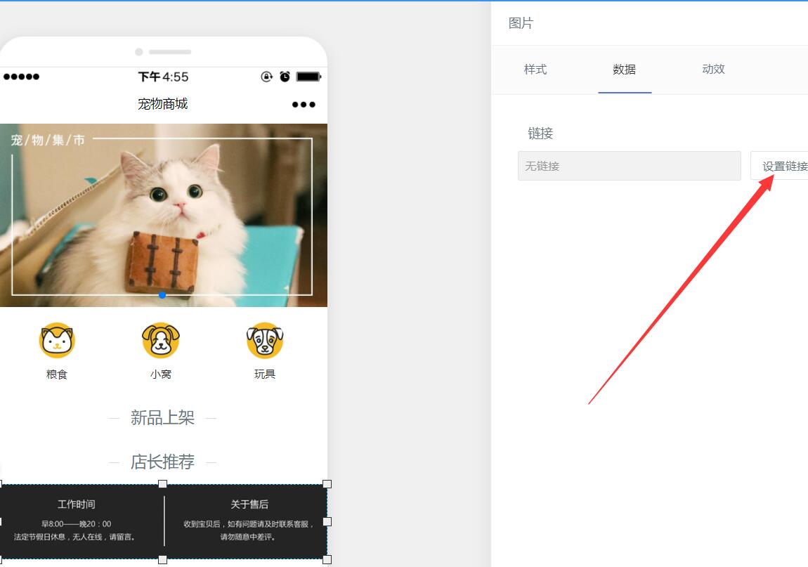 宠物店小程序怎么做_微信小程序为宠物店提供全面服务(图4)