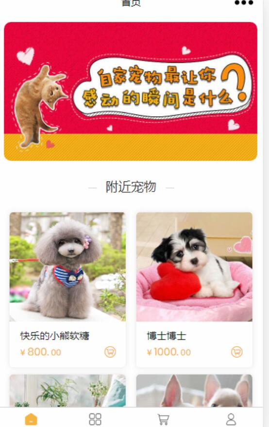 宠物店小程序怎么添加预约服务功能_预约小程序插件怎么做(图1) 宠物店小程序怎么添加预约服务功能_预约小程序插件怎么做(图1)