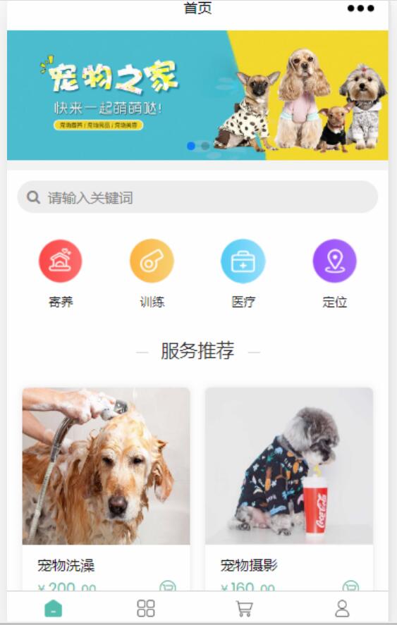 宠物店小程序怎么添加预约服务功能_预约小程序插件怎么做(图2) 宠物店小程序怎么添加预约服务功能_预约小程序插件怎么做(图2)