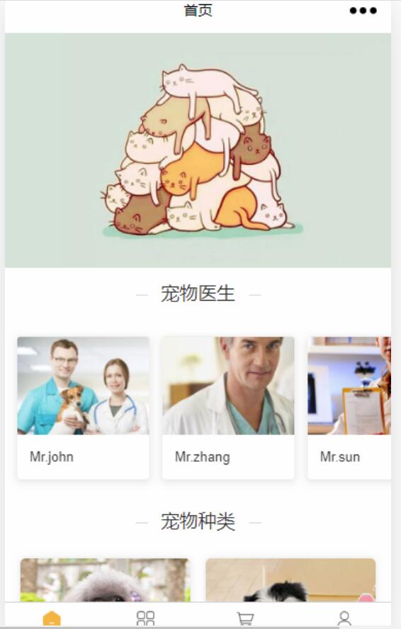 宠物店小程序怎么添加预约服务功能_预约小程序插件怎么做(图3) 宠物店小程序怎么添加预约服务功能_预约小程序插件怎么做(图3)