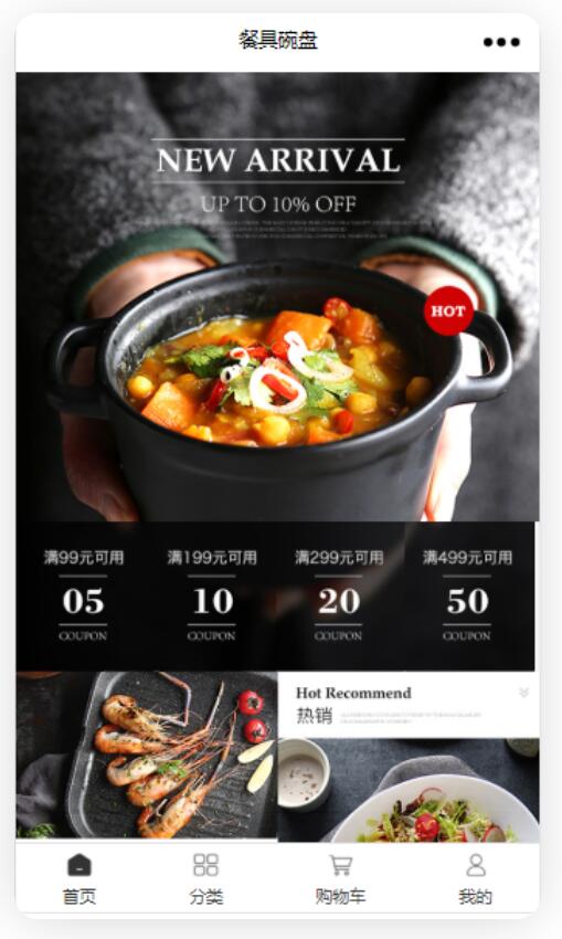 超市小程序怎么制作_微信小程序让超市购物模式全新升级(图3)