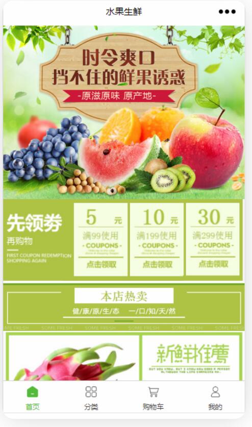 超市小程序怎么制作_微信小程序让超市购物模式全新升级(图6)