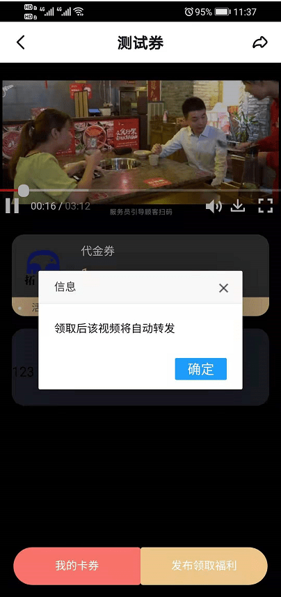 抖音爆店码封号这么厉害，还有得玩吗？(图5)
