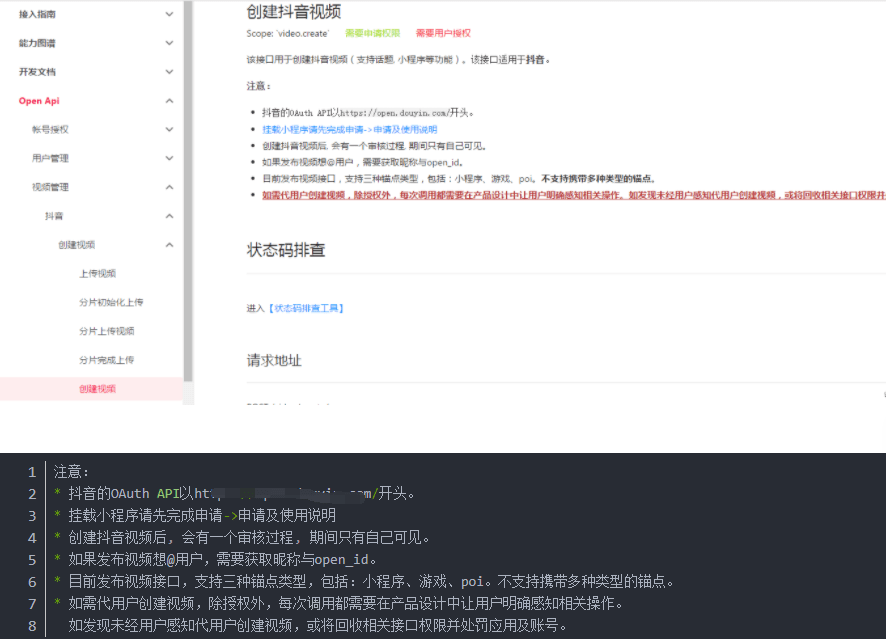 抖音爆店码封号这么厉害，还有得玩吗？(图2)