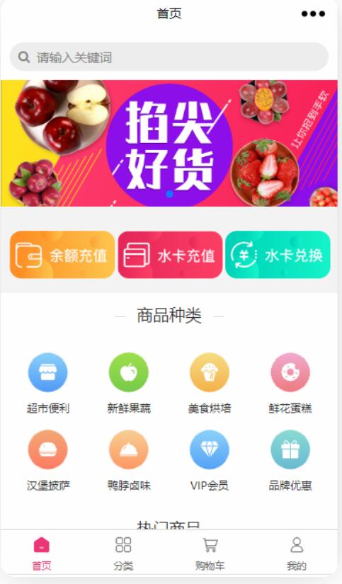 超市小程序怎么做促销活动_一键添加拼团秒杀助力超市小程序(图2)