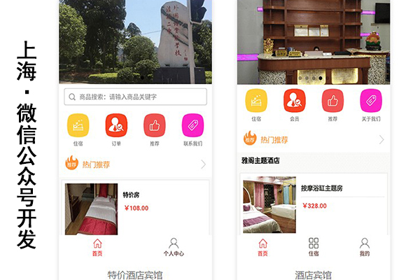 上海微信小程序平台,上海微信小程序搭建,上海微信小程序网站(图3)