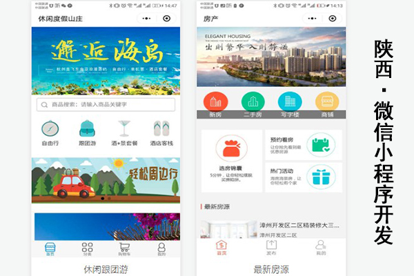 陕西微信小程序平台,陕西微信小程序搭建,陕西微信小程序网站(图2)
