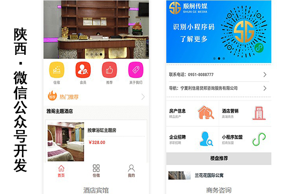 陕西微信小程序平台,陕西微信小程序搭建,陕西微信小程序网站(图3)