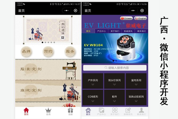 广西微信小程序平台,广西微信小程序搭建,广西微信小程序网站(图2)