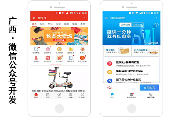 广西微信小程序平台,广西微信小程序搭建,广西微信小程序网站(图3)