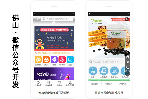 佛山微信小程序平台,佛山微信小程序搭建,佛山微信小程序网站(图3)