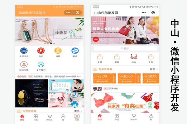 中山微信小程序平台,中山微信小程序搭建,中山微信小程序网站(图2)