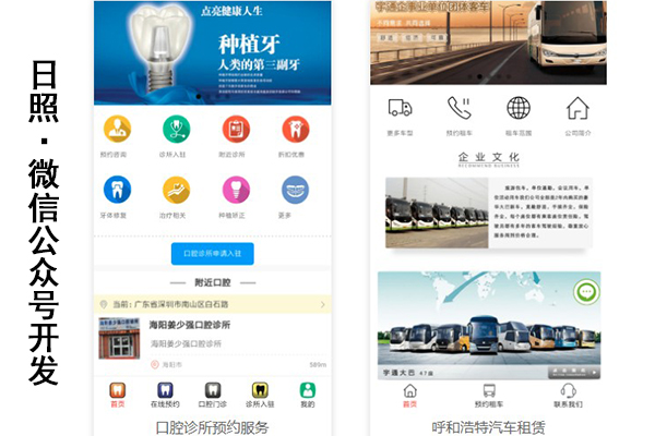 日照微信小程序平台,日照微信小程序搭建,日照微信小程序网站(图3)
