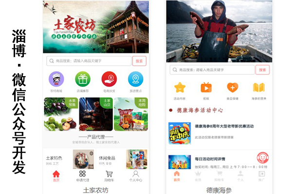 淄博微信小程序平台,淄博微信小程序搭建,淄博微信小程序网站(图3)