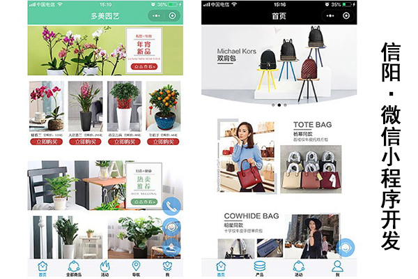 信阳微信小程序平台,信阳微信小程序搭建,信阳微信小程序网站(图2)