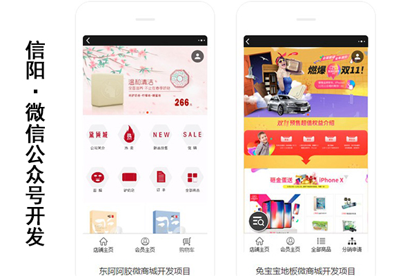 信阳微信小程序平台,信阳微信小程序搭建,信阳微信小程序网站(图3)