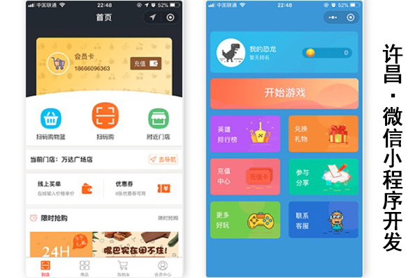 许昌微信小程序平台,许昌微信小程序搭建,许昌微信小程序网站(图2)