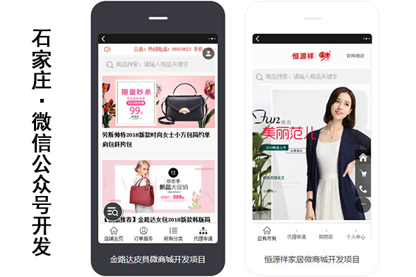 石家庄微信小程序平台,石家庄小程序搭建,石家庄小程序网站(图3)