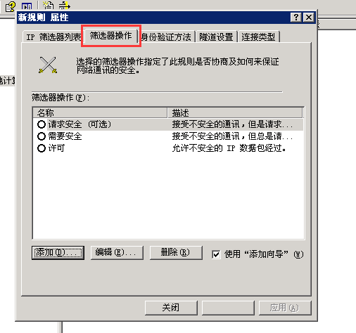 Windows2003服务器屏蔽IP黑名单设置教程(图12)