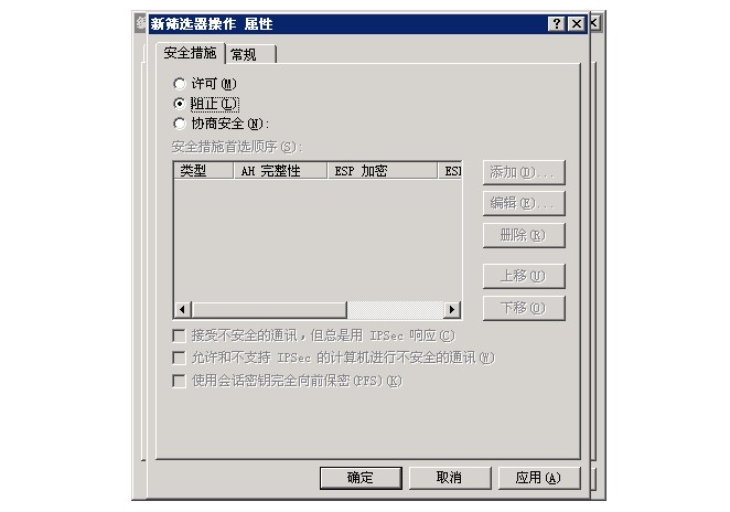 Windows2003服务器屏蔽IP黑名单设置教程(图13)