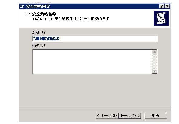 Windows2003服务器屏蔽IP黑名单设置教程(图4)