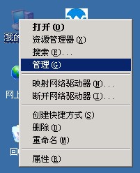 Windows2003服务器怎么修改administrator的密码(图2)