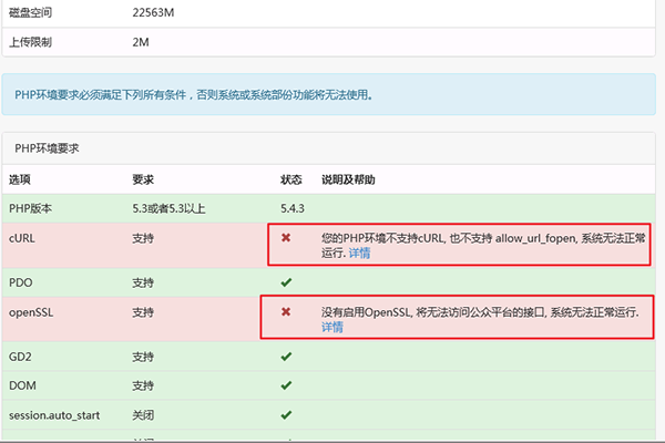 公众号全网发布以后扫码授权提示参数错误，解决方法(图2)