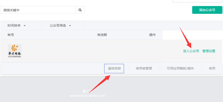 微信拍卖小程序制作方法，拍卖小程序模版支付配置(图2)