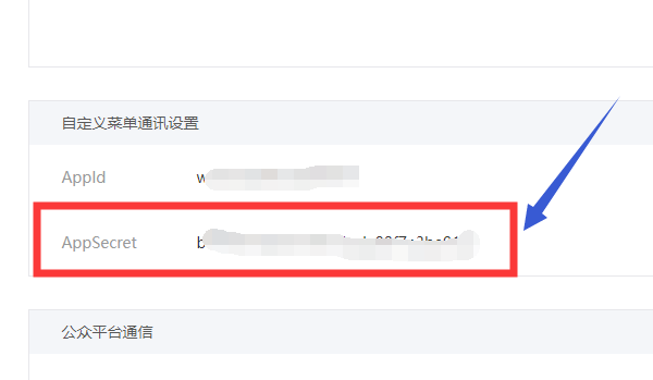 微信拍卖小程序制作方法，拍卖小程序模版支付配置(图3)