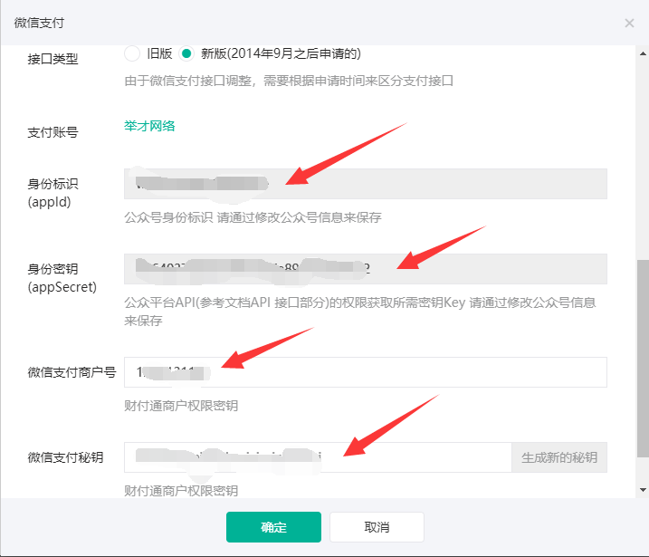 微信拍卖小程序制作方法，拍卖小程序模版支付配置(图7)